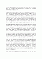 교육과정 중간시험과제물 B형 5페이지