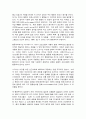 교육과정 중간시험과제물 B형 6페이지