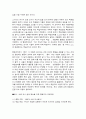 교육과정 중간시험과제물 B형 7페이지