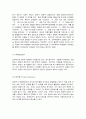 교육평가 중간시험과제물 A형 3페이지