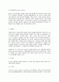 교육평가 중간시험과제물 A형 4페이지