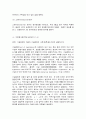 교육평가 중간시험과제물 A형 5페이지