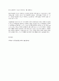 교육평가 중간시험과제물 A형 7페이지