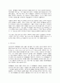 대기오염관리 6페이지