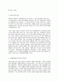 사회문제론 2 3페이지