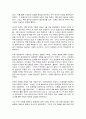 사회문제론 2 4페이지