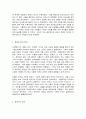 사회문제론 2 5페이지