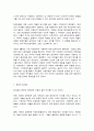사회문제론 2 7페이지