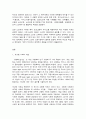 사회복지쟁점세미나 2페이지
