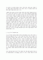 사회복지쟁점세미나 3페이지