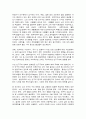 사회복지쟁점세미나 4페이지