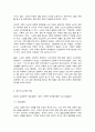 사회복지쟁점세미나 5페이지
