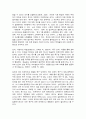 사회복지쟁점세미나 6페이지