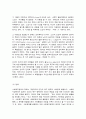 사회복지쟁점세미나 7페이지