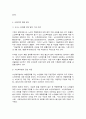 사회복지쟁점세미나 10페이지