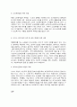 사회복지쟁점세미나 11페이지