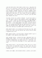 사회복지쟁점세미나 12페이지