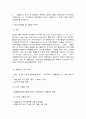 생활과건강 02 7페이지