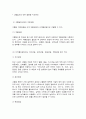 생활과건강 02 8페이지