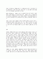 생활과건강 02 10페이지