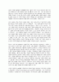 성인학습및상담론 2페이지