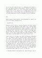 성인학습및상담론 3페이지