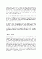 성인학습및상담론 4페이지