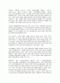 성인학습및상담론 5페이지