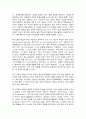 성인학습및상담론 10페이지
