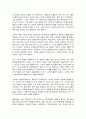 성인학습및상담론 11페이지