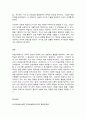 성인학습및상담론 12페이지
