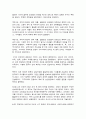 세계의역사 세계사가 자신의 삶과 어떠한 연관이 있는지 서술 2페이지