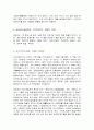 세계의음식음식의세계 7페이지