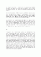 세상읽기와 논술 7페이지