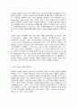 조직창의성과혁신 3페이지