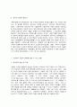 조직창의성과혁신 6페이지