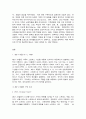 가족역동과상담 2 2페이지
