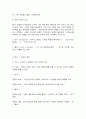 가족역동과상담 2 3페이지