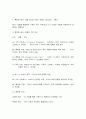가족역동과상담 2 4페이지