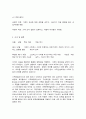 가족역동과상담 2 5페이지