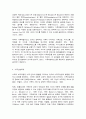 가족역동과상담 2 6페이지