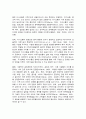 가족역동과상담 2 8페이지