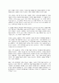 가족역동과상담 2 9페이지