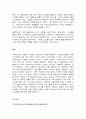 가족역동과상담 2 10페이지