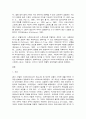 가족역동과상담 2페이지