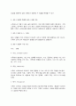 가족역동과상담 3페이지
