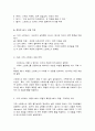 가족역동과상담 6페이지