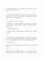가족역동과상담 13페이지