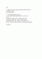 (세상읽기와논술 2025년 1학기 방송통신대 중간과제) 경향신문 중국인 혐오를 멈춰라 2페이지
