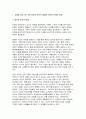 (세상읽기와논술 2025년 1학기 방송통신대 중간과제) 경향신문 중국인 혐오를 멈춰라 3페이지